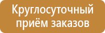 щит пожарный на ножках