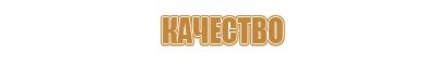 названия знаков пожарной безопасности