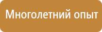 информационный стенд папка
