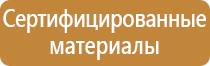планы эвакуации гост 12.2 143 2009 р