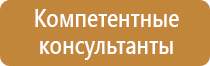 щит пожарный шпк