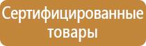 охрана труда плакаты для стенда