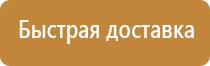 охрана труда плакаты для стенда