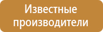 информационный стенд для педагогов