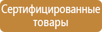 информационный стенд для педагогов