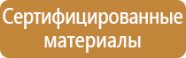 информационный стенд для педагогов