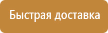 информационный стенд для педагогов