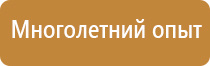 информационный стенд для педагогов