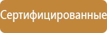 информационный стенд для педагогов