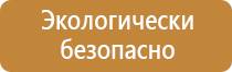 щит пожарный внутренний