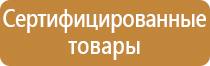 щит пожарный внутренний