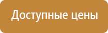 таблички на дверях помещений по пожарной безопасности