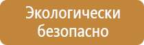 изготовить план эвакуации