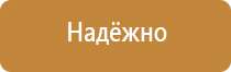 изготовить план эвакуации