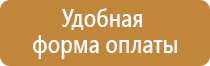 изготовить план эвакуации