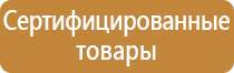 изготовить план эвакуации