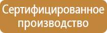 изготовить план эвакуации