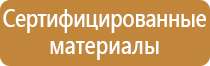 изготовить план эвакуации