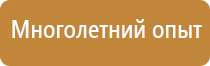 изготовить план эвакуации