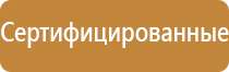 изготовить план эвакуации