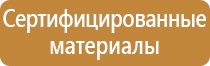 инструкция плана эвакуации при возникновении пожара