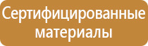 информационный стенд атташе