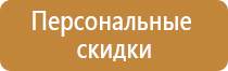 план эвакуации класса школы