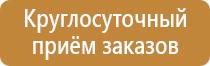 план пожарной эвакуации онлайн