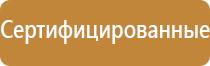 план пожарной эвакуации онлайн