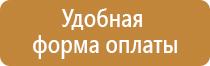 информационный стенд экспо