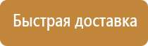 металлические информационные стенды уличный