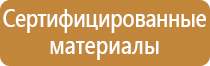 стенд информационный медицинский организации