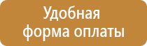 заказать пожарный план эвакуации