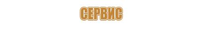план эвакуации музейных предметов