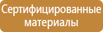 план эвакуации военного времени суда